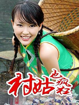 六福客栈 封面图