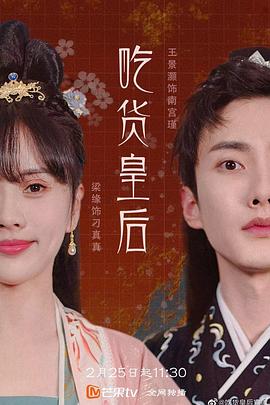 富贵逼人来 封面图