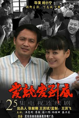 婚后爱人 封面图